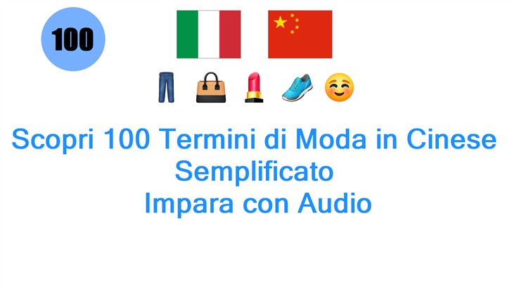 Scopri 100 Termini di Moda in Cinese Semplificato: Impara con Audio